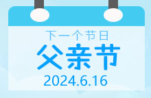 父亲节礼物送中国
