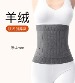 羊绒护腰带 - 防寒保暖，加厚护腰