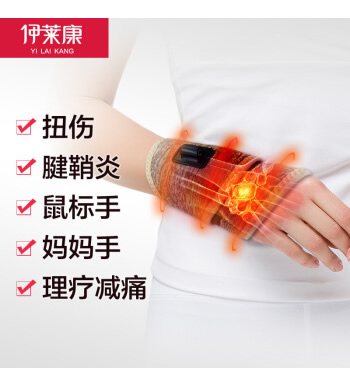 电热艾灸护腕 （已下架）-远红外热敷，无烟艾灸
