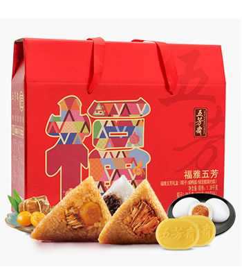 五芳斋 福雅粽子礼盒 （已下架）-10粽+4咸鸭蛋+4绿豆糕