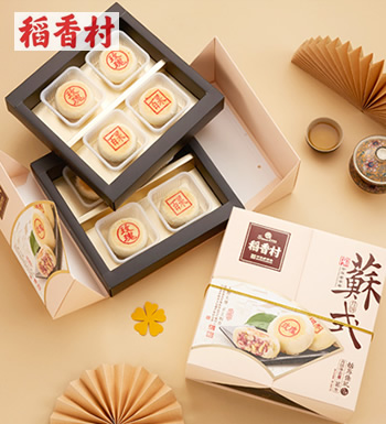 稻香村 苏式月饼 （已下架）-精美礼盒 3味8饼