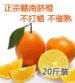 赣南脐橙(20斤装) - 产地现摘直发，新鲜多汁