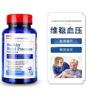 GNC 血压营养片 （已下架）-保护血管 平稳血压 调节三高