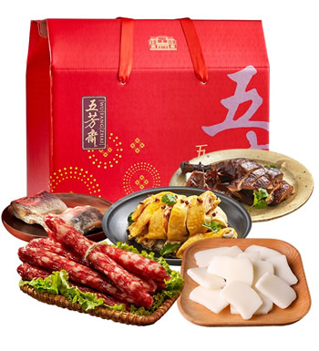 五芳斋 卤味年货礼盒 （已下架）-青鱼干、酱鸭、盐焗鸡、香肠、年糕