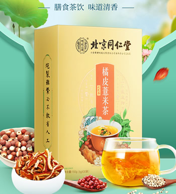 北京同仁堂 橘皮薏米茶(3盒) （已下架）-远离湿气 赶走疲态