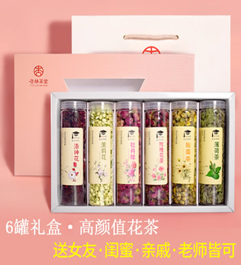 杏林草堂6罐花茶组合-高档茶叶包装礼盒