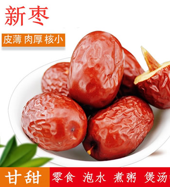 新疆 特级若羌红枣（2包） （已下架）-自然风干 肉厚核小 甜度高