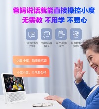 带触屏智能音箱 - 高清大屏 6方视频通话 蓝牙音箱