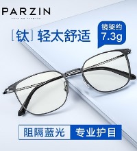 帕森 防蓝光眼镜 - 7.3g 无感体验 男女通用