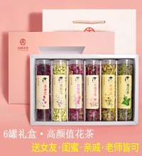 杏林草堂6罐花茶组合 - 高档茶叶包装礼盒