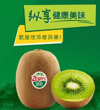 新西兰进口 佳沛绿色猕猴桃 - 27个礼盒装 酸甜可口 超大果