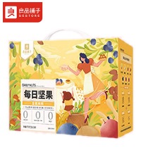 每日坚果 坚果果干礼盒 - 4种果仁+3种果干