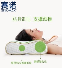 赛诺  记忆棉枕头 - 太空棉 清新可调节