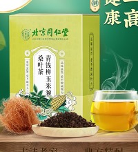 北京同仁堂 青钱柳玉米须桑叶茶(3盒) - 拒绝三高 拥抱健康