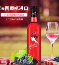 拉蒙 桃红甜型葡萄酒 - 法国原瓶进口