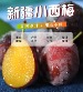 新疆小西梅 - 好评如潮，吃过都说好