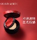 Armani/阿玛尼红气垫 - 裸妆 保湿 遮瑕 控油光