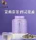 八马 特级茉莉花茶 - 新品上市，横县茉莉，清甜鲜爽