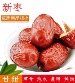 新疆 特级若羌红枣（2包） - 自然风干 肉厚核小 甜度高