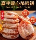 富平特级吊柿饼礼盒 - 软糯香甜 霜多肉厚 独立包装
