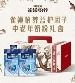 雀巢（Nestle）中老年奶粉苏绣礼盒 - 添加高钙益护因子 进口活性菌