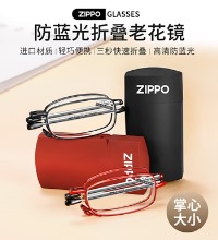 ZiPPO 防蓝光折叠老花镜 - 打火机大小 超轻