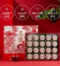 八马 云南普洱熟茶礼盒 - 2016年原料