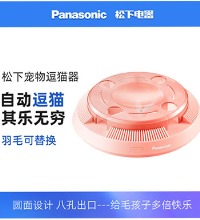 松下 宠物玩具 逗猫器 - 猫生好物 爱不释手 圆面设计 一键启动 自动停止