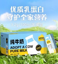认养1头牛 纯牛奶（2箱） - 100%生牛乳，自然清甜，口感丝滑