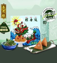 杏花楼  粽杏运粽子礼盒 - 6味14粽