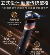飞利浦 蜂巢X渐变橙电动剃须刀 - SkinEase肌能舒缓科技