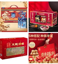 新年大礼包-幸福安康 - 腊味礼盒+红枣核桃礼盒+奶粉礼盒+麦片礼盒