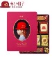红帽子 日本进口糕点什锦饼干 - 11种口味 粉帽子礼盒